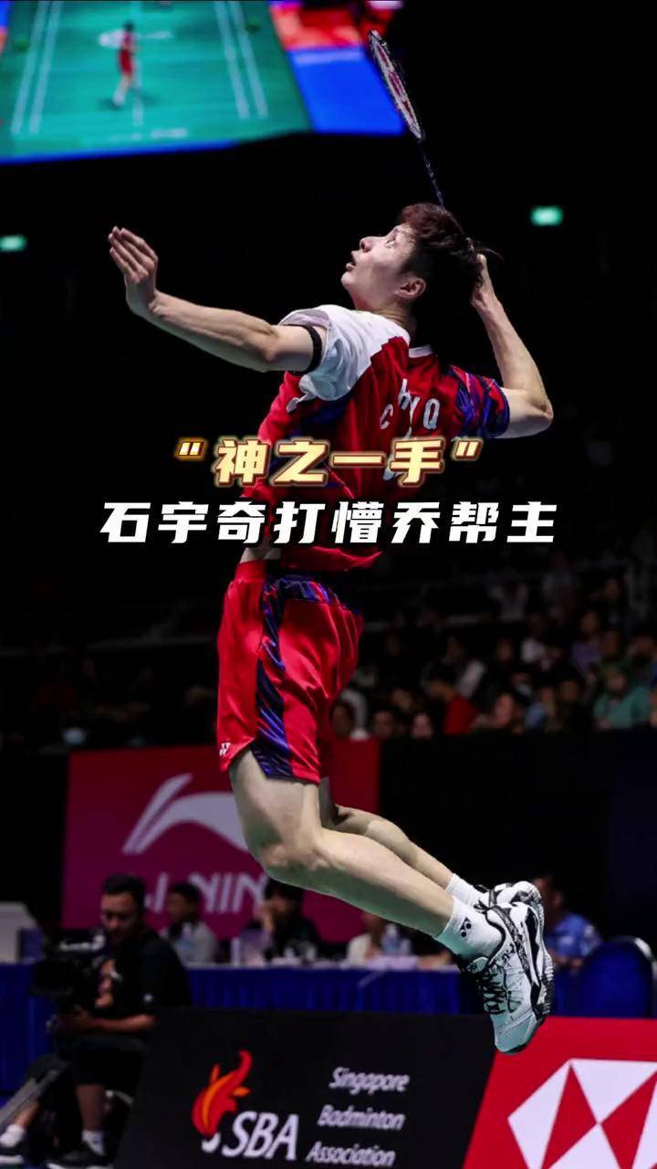 爱游戏在线-印尼队绝杀中国队，石宇奇刷新纪录